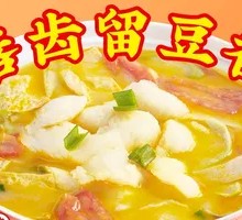 Golden Rice Bean Soup Fish