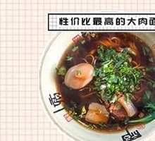 Large Meat Noodles