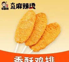 Crispy Chicken Cutlet
