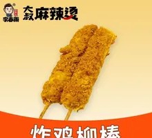 Chicken Strip