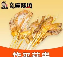 Enoki Skewers