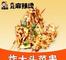 Turnip Skewers