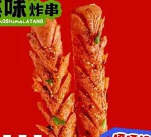 Starch Sausage