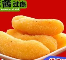 Fried Banana