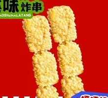 Fragrant Chicken Cubes
