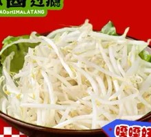 Bean sprouts