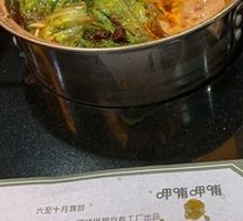 Hot Pot Mini