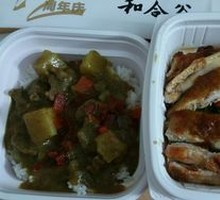 Curry Beef & Chicken Rice