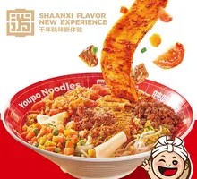 Signature Oil-Poured Biangbiang Noodles