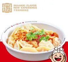 Spicy Oil-Poured Dumplings