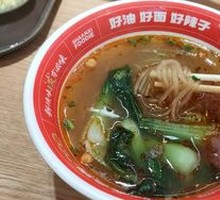 Hanzhong Spicy and Sour Noodles