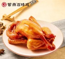 Assorted Flavor Whole Chicken