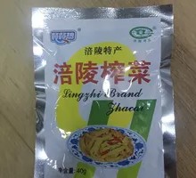 Peiling Pickled Mustard Greens