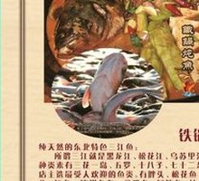 Beifuxing's Specialty Stewed Dish