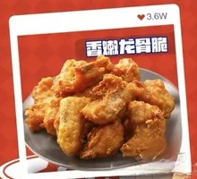 Crispy Pork Rib