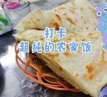 Home-style Flatbread