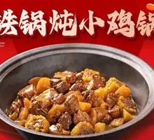 Stewed Chicken in Iron Pot