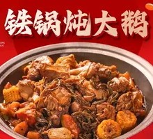 Stewed Goose in Iron Pot