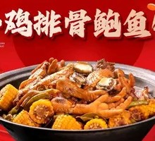 Chicken, Pork Ribs & Abalone Hot Pot