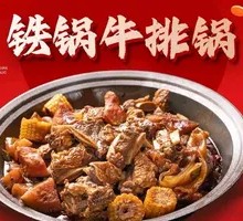 Cast Iron Steak Pot