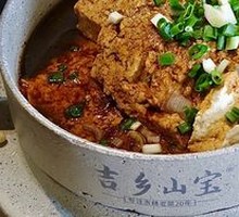Scallion Oil Stone-Milled Braised Tofu