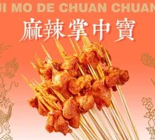 Spicy Chicken Gizzard