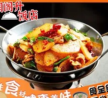 Spicy Potatoes in Dry Pot