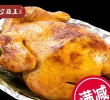 Oven-Roasted Clay Pot Chicken
