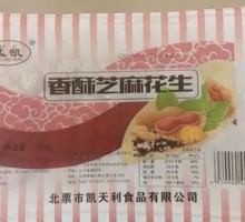 Crispy Sesame Peanut