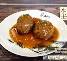 Braised Pork Meatballs