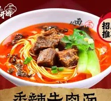 Spicy Beef Noodles