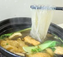 Braised Vermicelli in Clay Pot