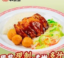 Marinated Chicken Cutlet Rice Bowl