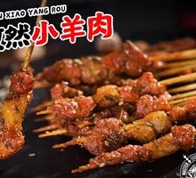 Cumin Lamb Skewers