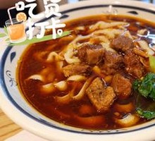 Datong Daoxiao Noodles