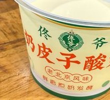 Creamy Milk Yogurt