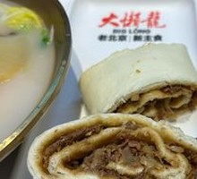 Beef and Scallion Lazy Dragon