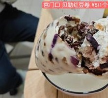 Belle Red Bean Roll
