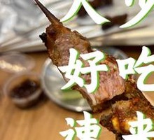 Lamb Skewers