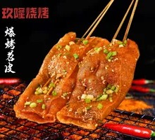Grilled Tiao Pi