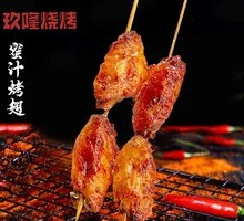 Secret-Recipe Grilled Wings