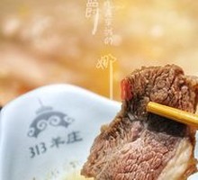 Premium Dumpling Meat