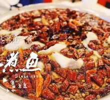 Sichuan Boiled Fish