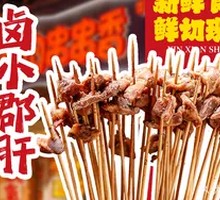 Boiled Small Gizzard