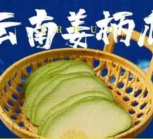 Yunnan Ginger Gourd