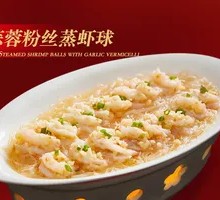 Steamed Shrimp Balls with Garlic and Vermicelli