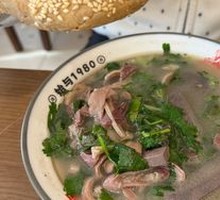 Offal Soup