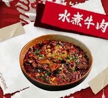 Sichuan Boiled Beef