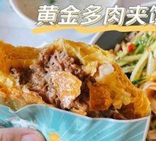 Roujiamo