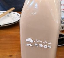 Ice Milk Tea